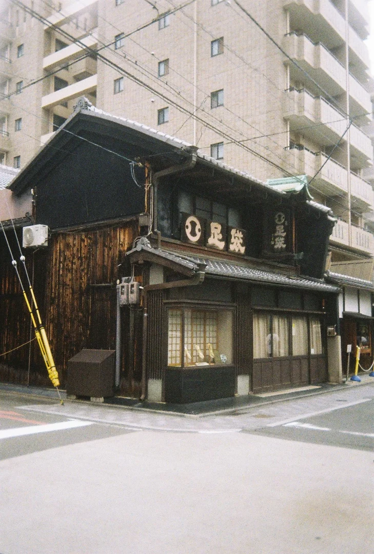 Unterwegs auf den Straßen von Kyoto!